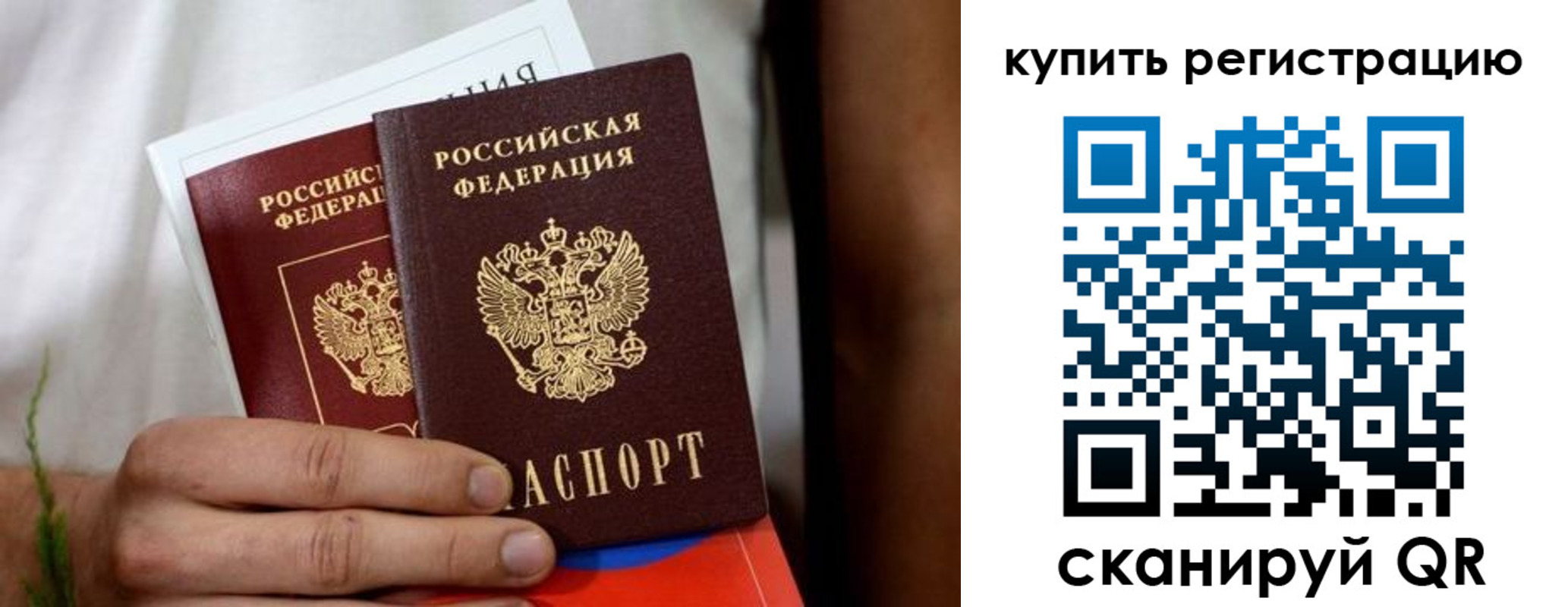 временная регистрация надежно в Можайске