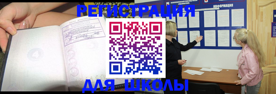 миграционный учет в Можайске