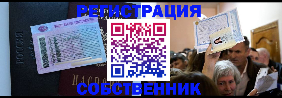 прописка гарантия в Можайске