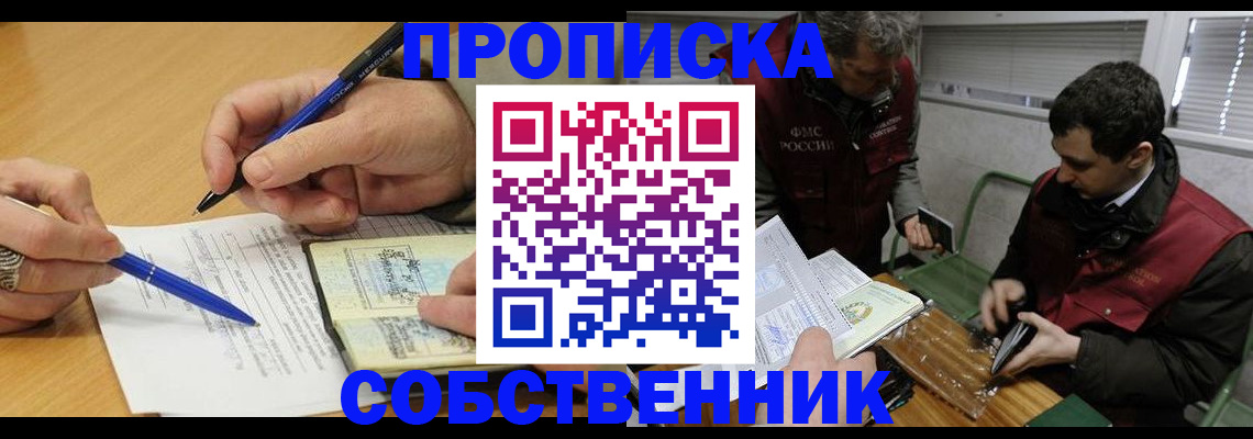 прописка для военкомата в Можайске