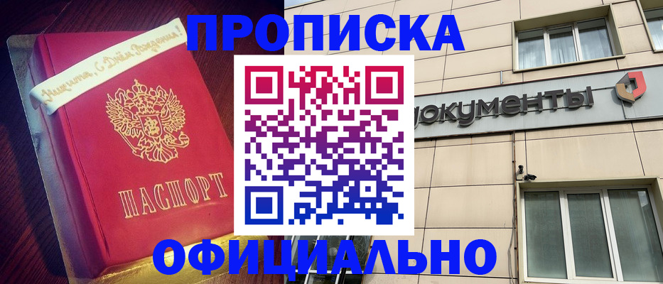 временная регистрация в квартире в Можайске