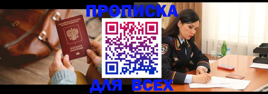 где прописаться в Можайске