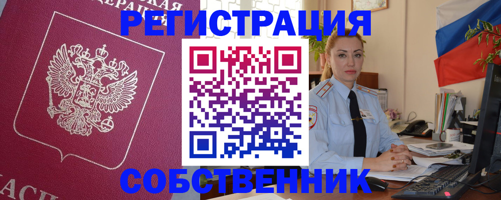 временная регистрация в Можайске
