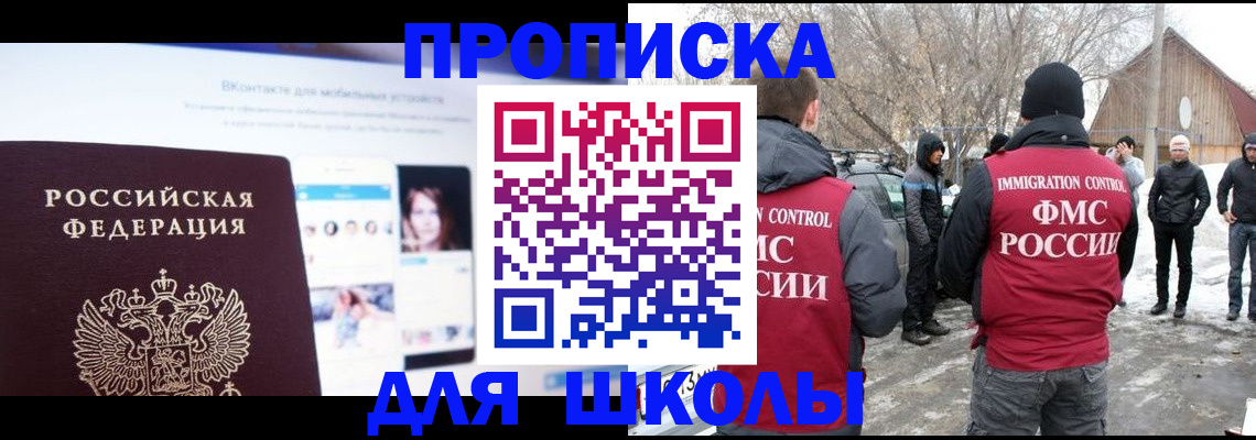 пропишу в квартире в Можайске